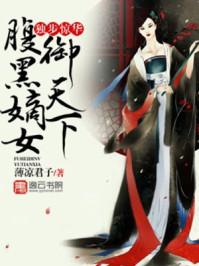 独步惊华李允卿全文免费阅读