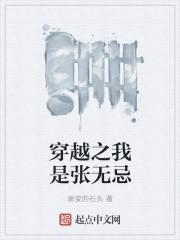 穿越之我是张无忌他妹