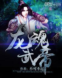 龙魂武帝笔趣阁江尘