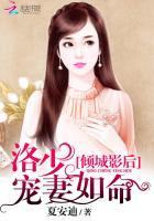 男主叫洛倾城的