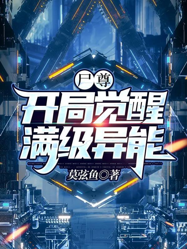 开局尸魂界