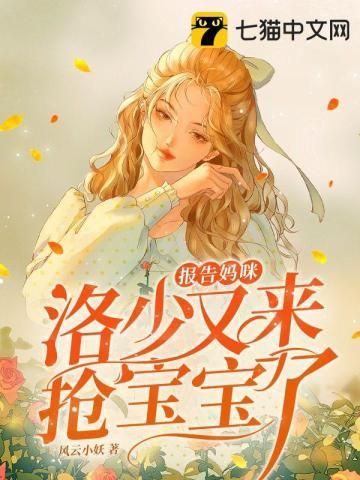 爹地又来要名分了!