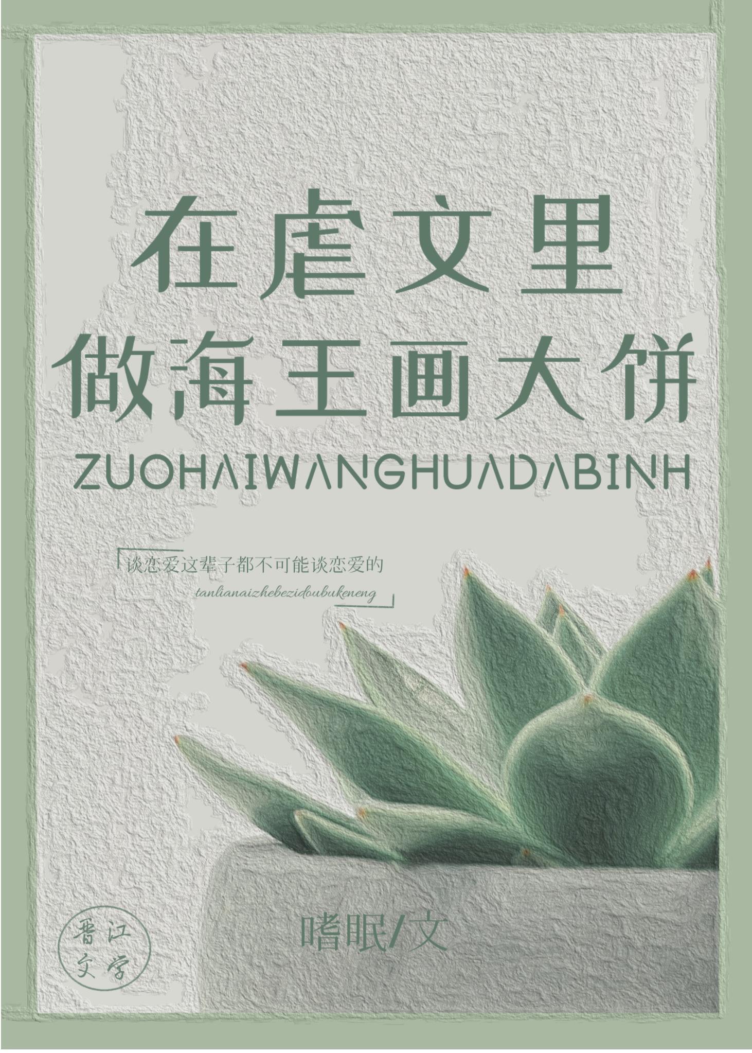 穿进虐文做渣功