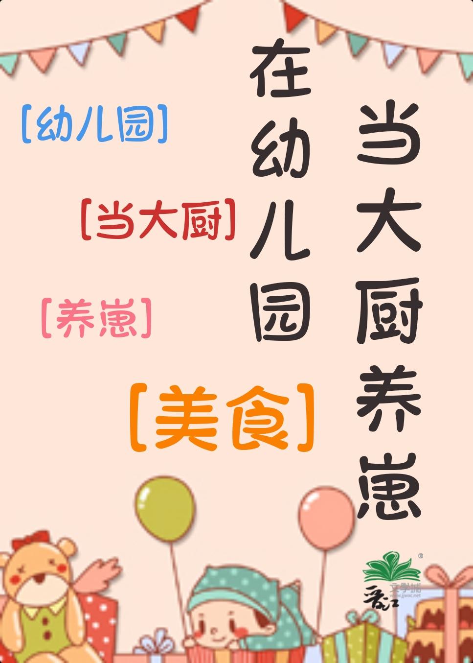 幼儿园厨师一个月多少钱工资