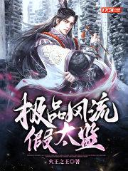 极品大太监顶点免费阅读