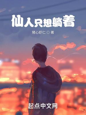 仙人也跳不起来