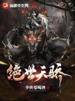 绝世天骄叶凌天陈潇染免费阅读最新章节