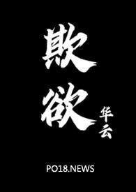 欺欲(1V2)最新