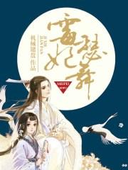 霉妃瑟舞 机械键盘