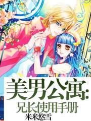 exo之美男公寓无弹窗