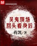 见鬼的视频