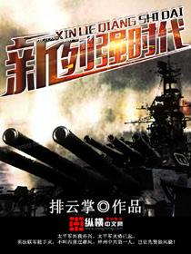 铁血强国