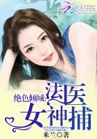 绝色倾城神医杀手五小姐