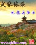 武家辉演员