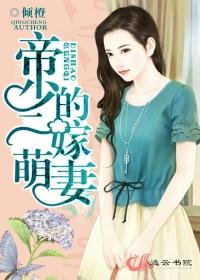 帝少的二次欢宠无弹窗