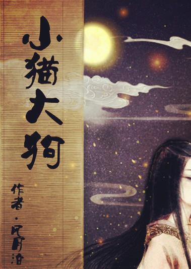 小猫大狗宠物粮