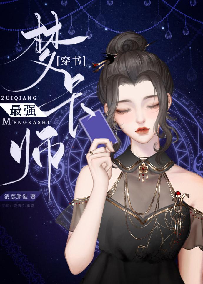我靠造梦制卡爆红联邦清蒸胖鞋32