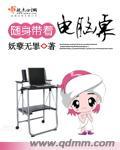随身带笔记本电脑是什么人