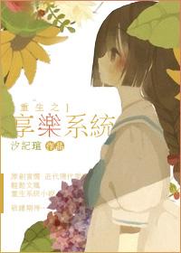 重生之娱乐系统免费阅读