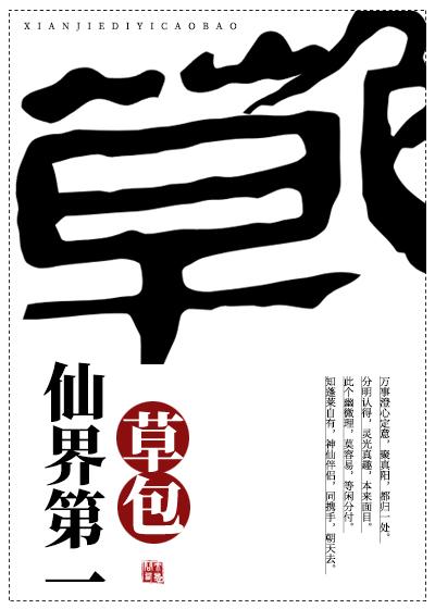 仙界第一草包gl百度