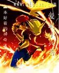 一本好看的神奇宝贝