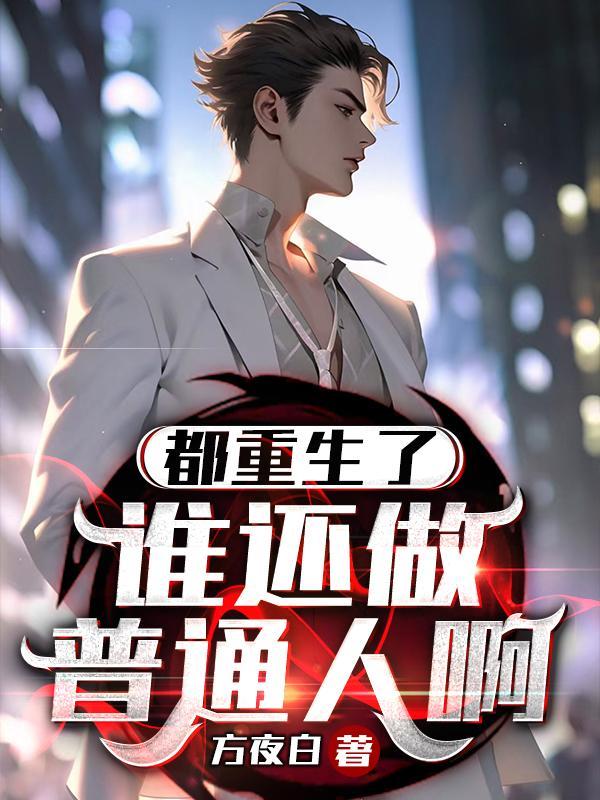 重生都巿