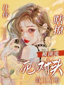 让你瞎你就瞎