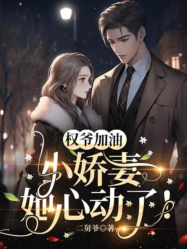 权御崔桑宁笔趣阁无删减版