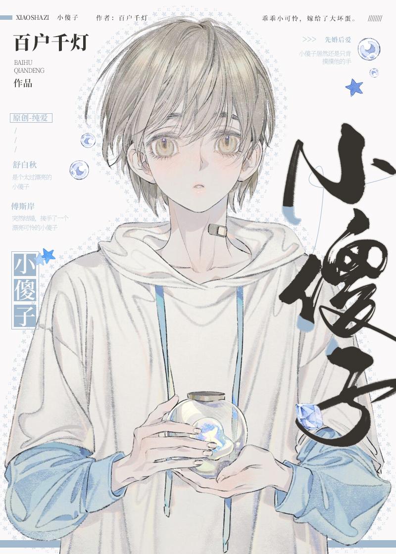 阴鸷大佬他火葬场了
