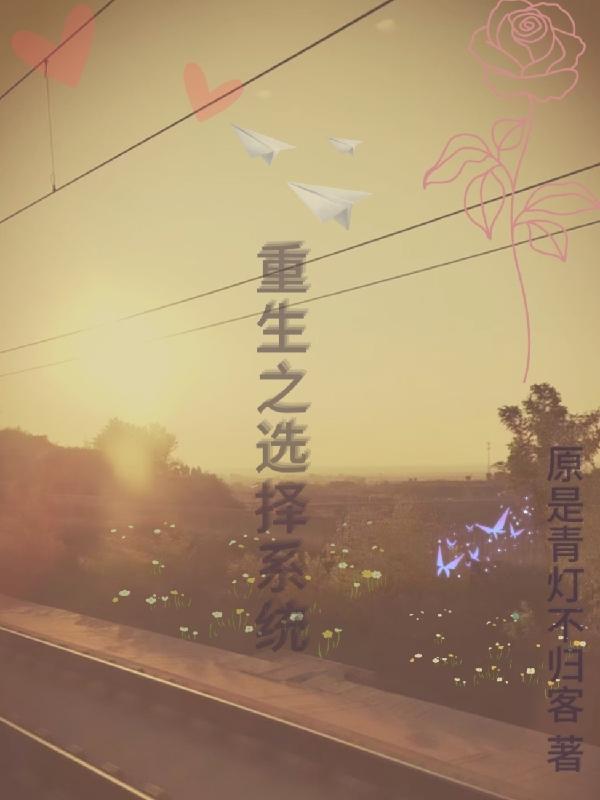 卡卡重生带系统