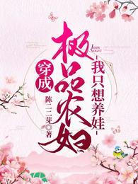 穿越极品农妇有空间