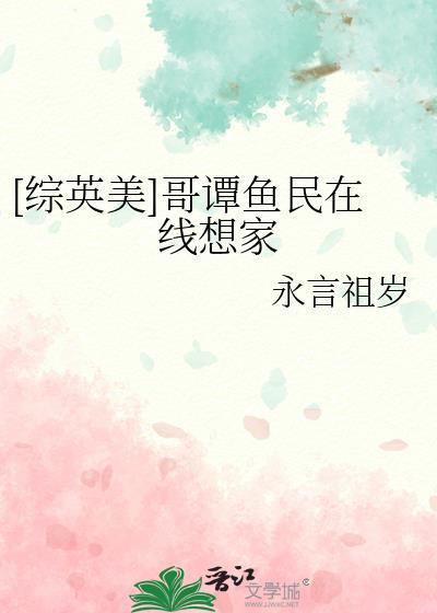 哥谭鱼妈手下