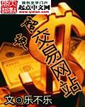超级交易师百度百科