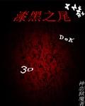 漆黑之力