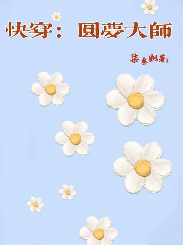 兜为什么叫圆梦大师