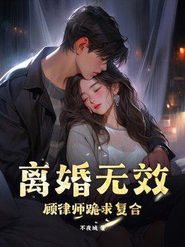 离婚律师顾威