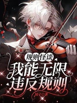 没有终点的列车