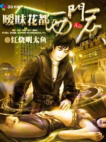 暧昧花都全文免费阅读