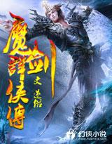 武侠群侠传怎么学剑魔九式