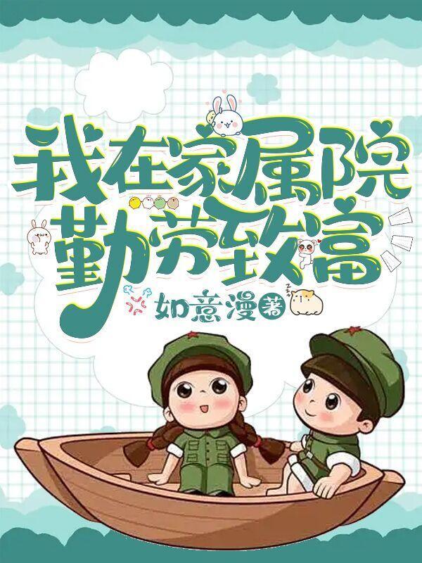 随身空间七零年代军婚