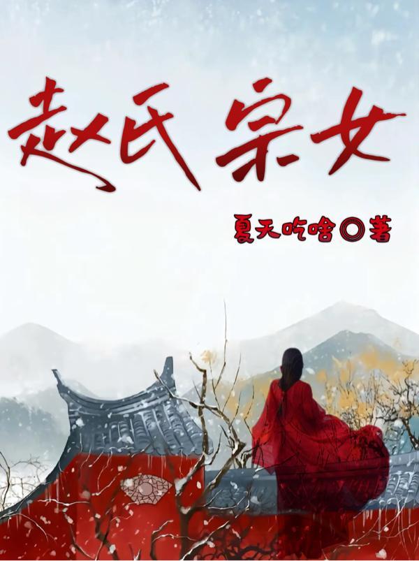 公主本宫就放肆了免费阅读
