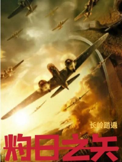 灼日之矢最高伤害