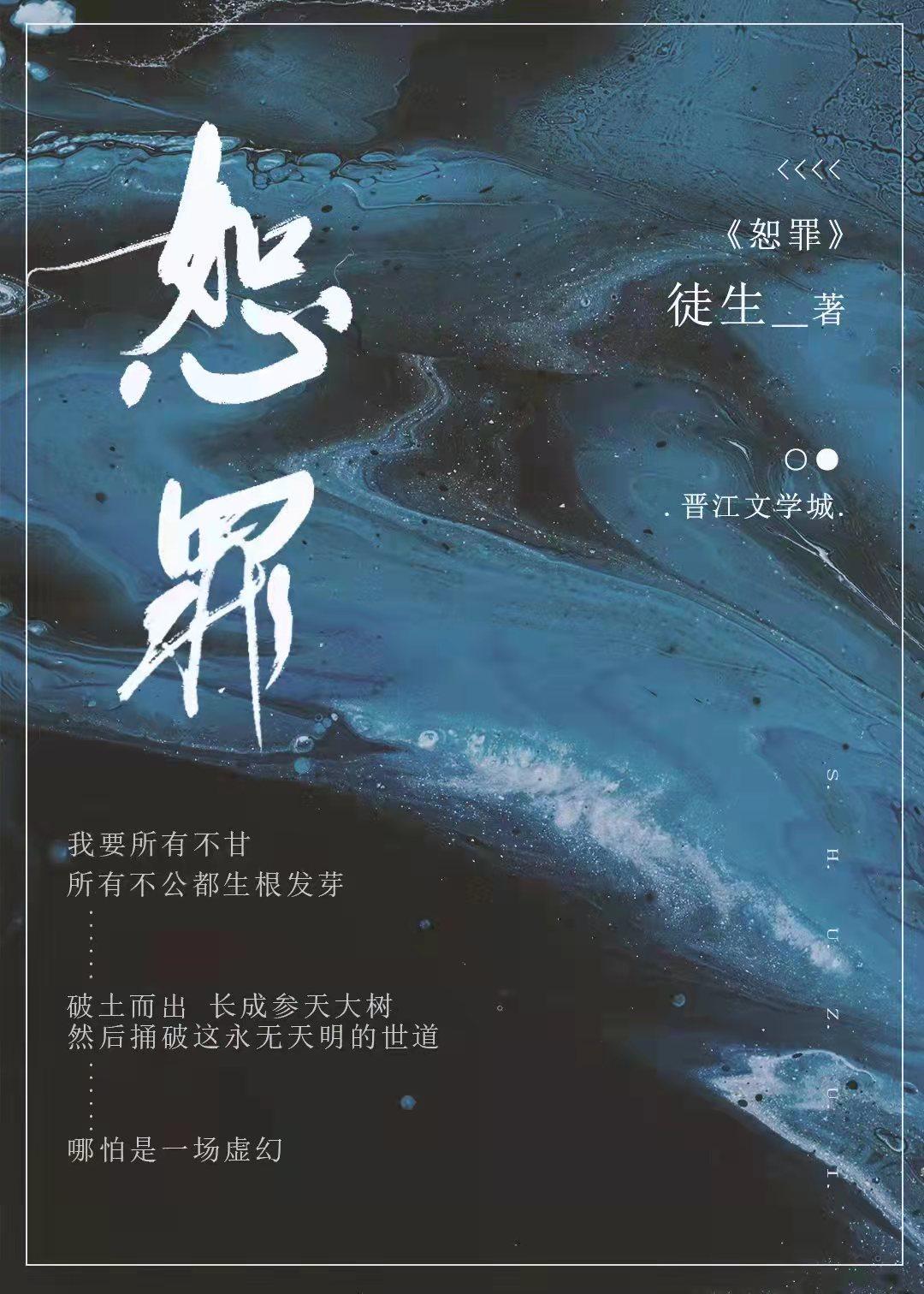 恕罪gl