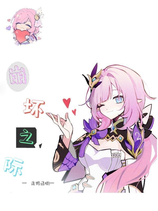 崩坏之际主要内容