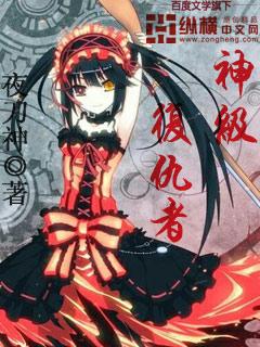 神秘复仇者电影