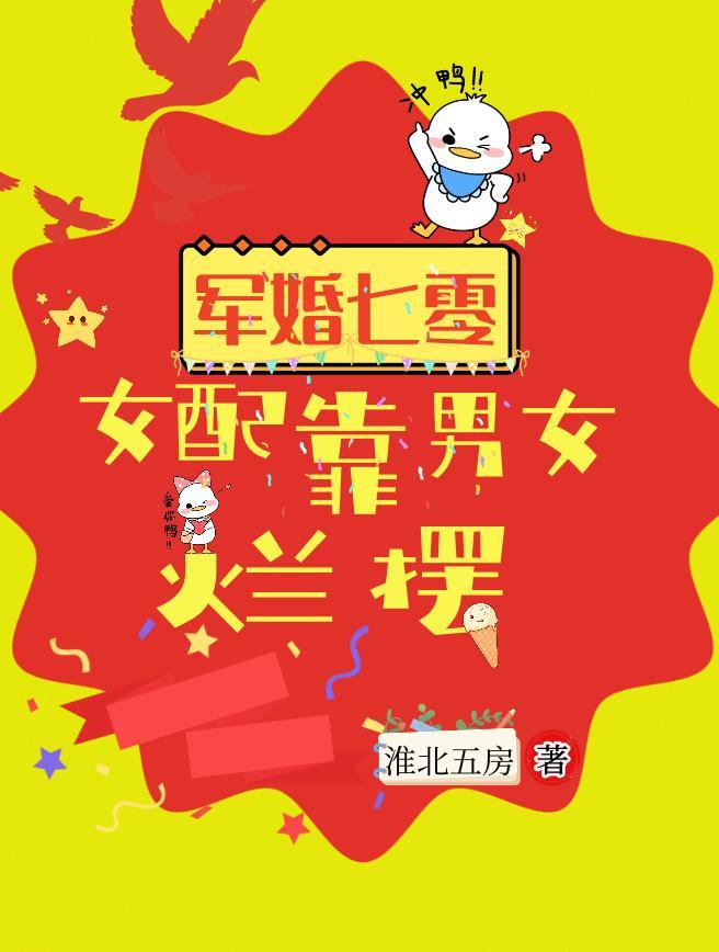 穿书七零军婚女配