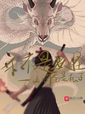 才不是精灵拟人漫画呢