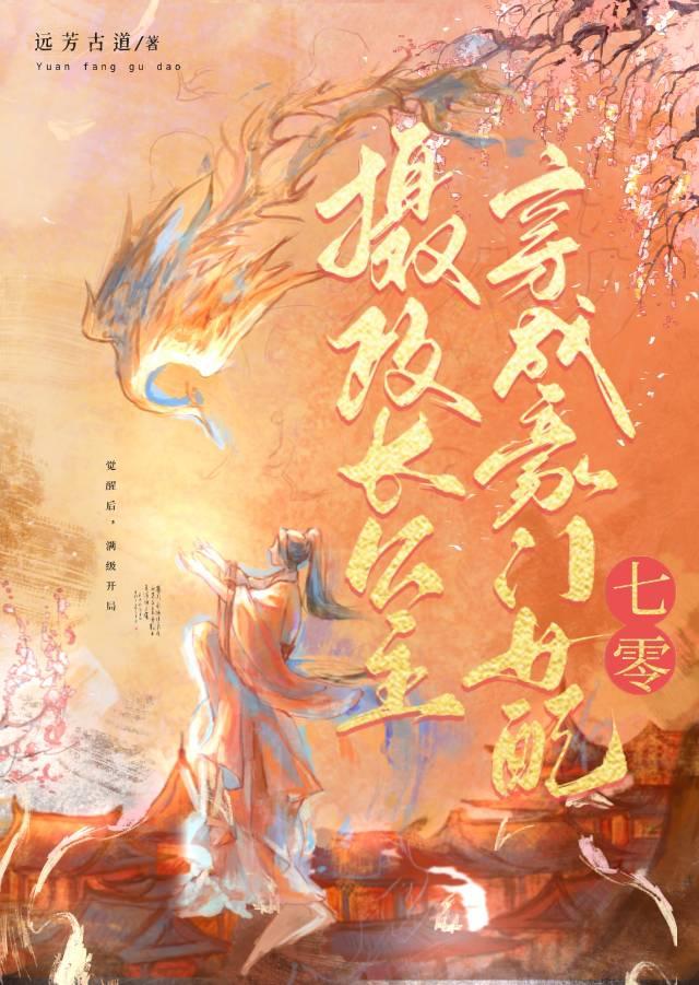 摄政王与长公主