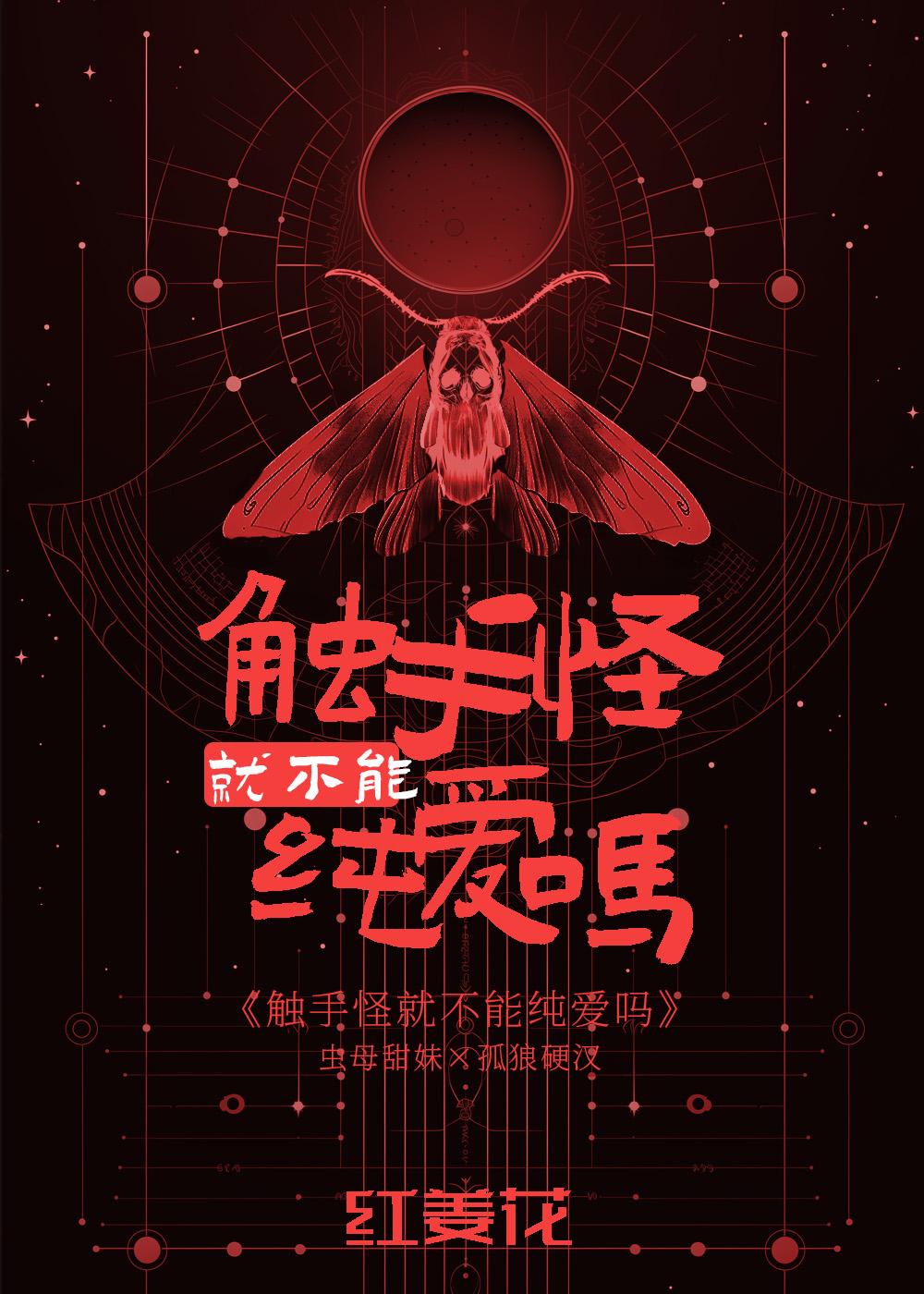 触手怪是什么鬼