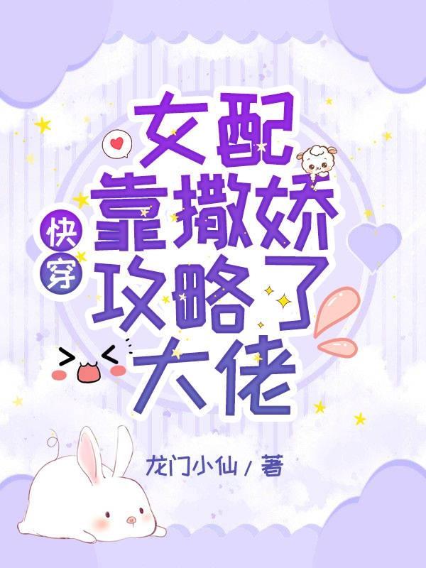 女配娇气爱撒娇